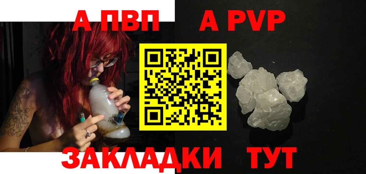A-PVP VHQ  наркота  Тында  Alpha PVP кристаллы  Вход с VPN 