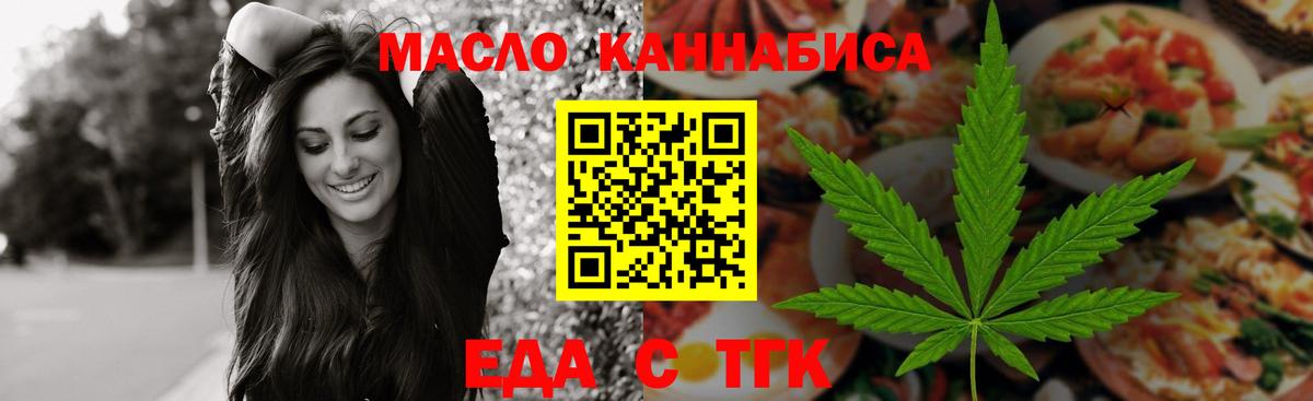Тында  Печенье с ТГК марихуана  Вход с VPN 