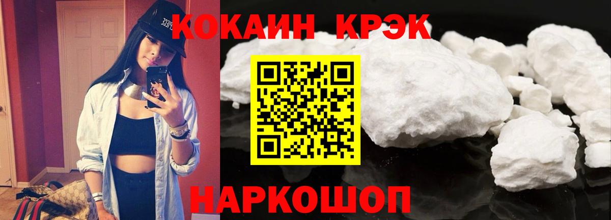 COCAIN 97% Тында