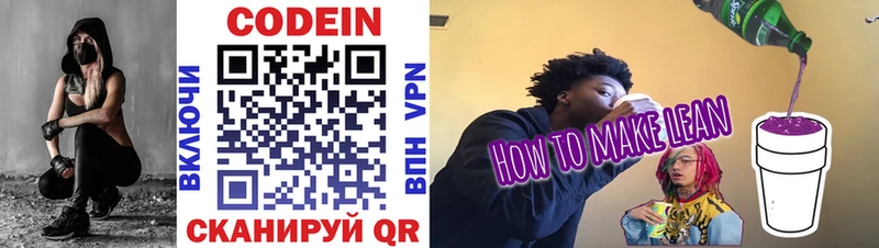 hydra сайт  Тында  Кодеин напиток Lean (лин)  цены наркотик 
