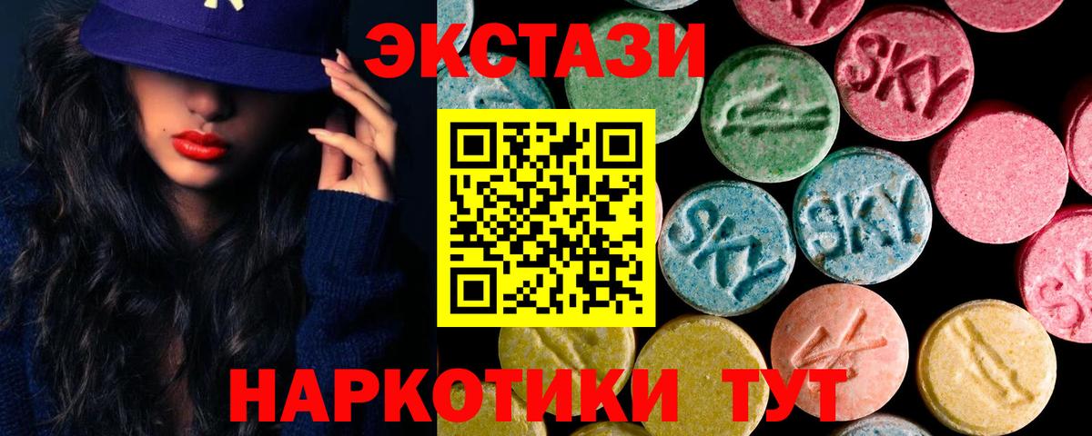 Тында  ЭКСТАЗИ круглые  Вход с VPN  ЭКСТАЗИ таблы 