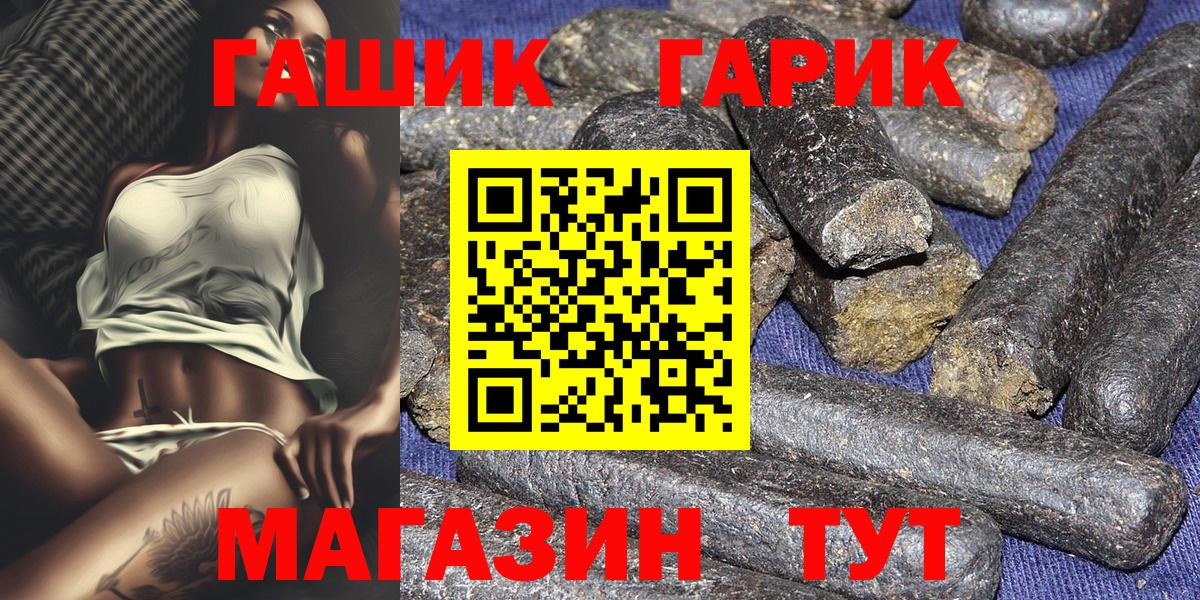 ГАШ гарик  Вход с VPN  Тында  Гашиш  ГАШИШ убойный 