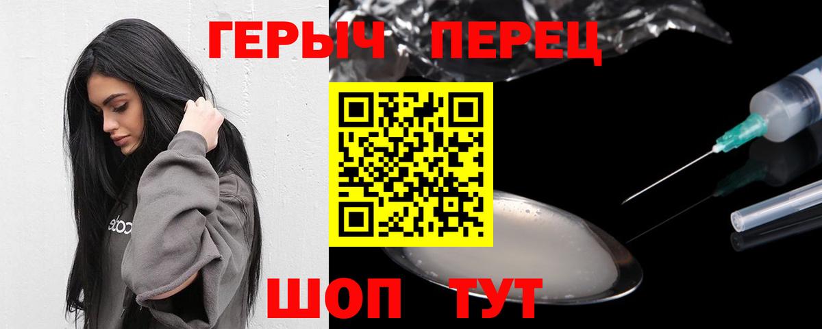 Тында  ГЕРОИН герыч  Вход с VPN 