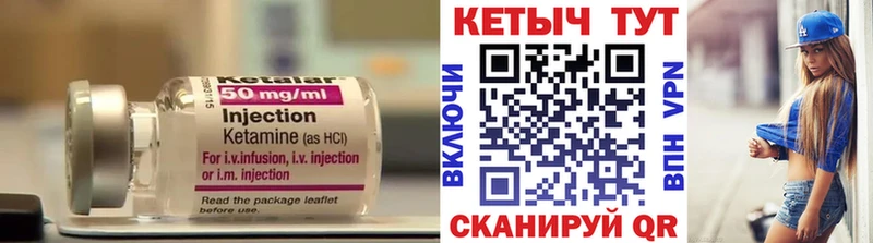 Кетамин ketamine где купить Тында