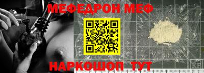 мяу мяу мука Анжеро-Судженск