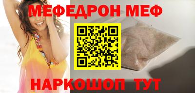 мяу мяу мука Анжеро-Судженск