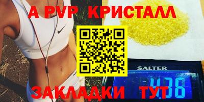 apvp Ангарск