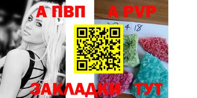 apvp Ангарск