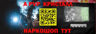 apvp Ангарск