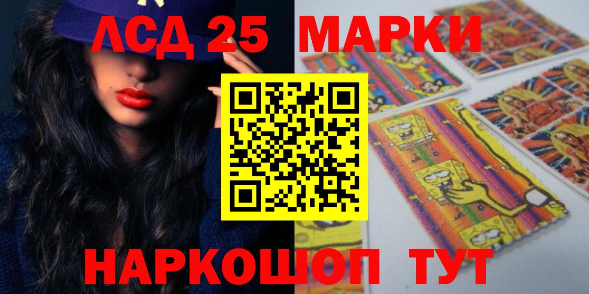 ЛСД экстази кислота  LSD-25 экстази кислота  Тында  Вход с VPN 