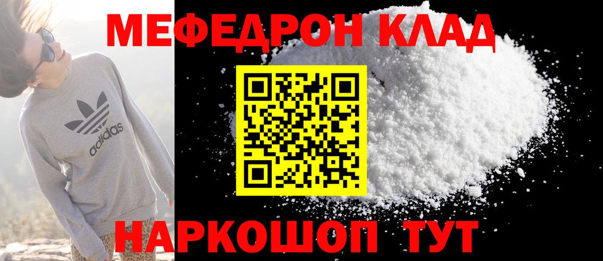 МЕФ кристаллы Тында