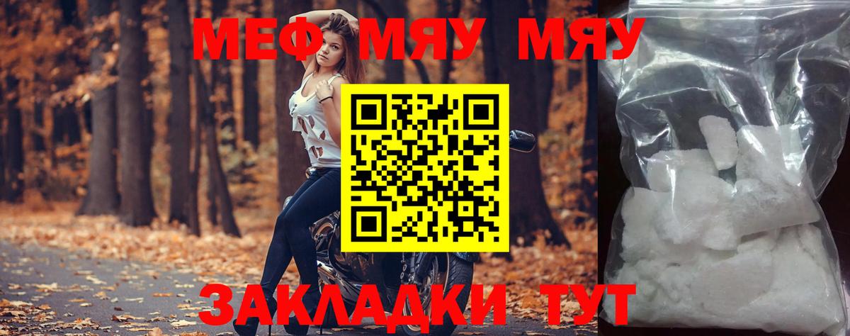 Меф  МЕФ 4 MMC  МЕФ  где купить наркотик  Меф мука  Тында  Вход с VPN 