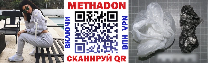 Метадон кристалл Тында
