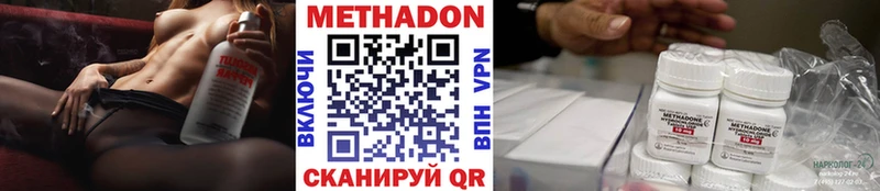 Метадон белоснежный  Тында 