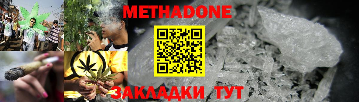 МЕТАДОН белоснежный  Вход с VPN  Тында  Метадон VHQ 