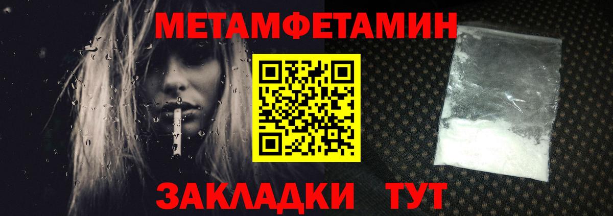 МЕТАМФЕТАМИН винт Тында