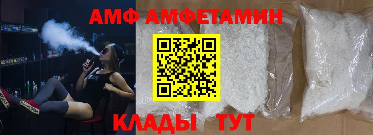 Метамфетамин  Вход с VPN  Тында  МЕТАМФЕТАМИН винт 