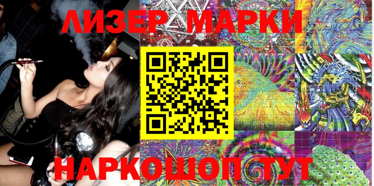 Марки 25I-NBOMe 1500мкг Тында