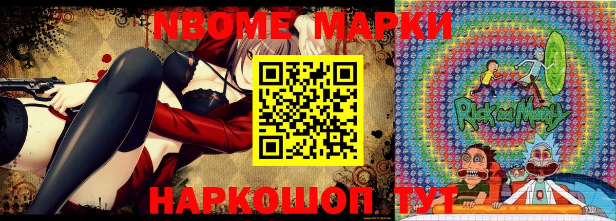 Наркотические марки 1,8мг  Марки N-bome  Вход с VPN  Тында  Наркотические марки 1,8мг 