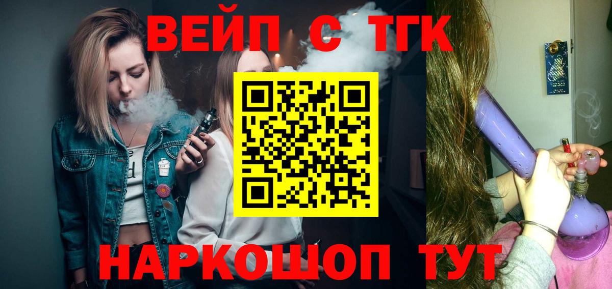 Дистиллят ТГК концентрат  Дистиллят ТГК жижа  Вход с VPN  Тында 